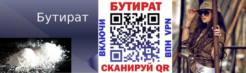 Бутират оксана  Елабуга 