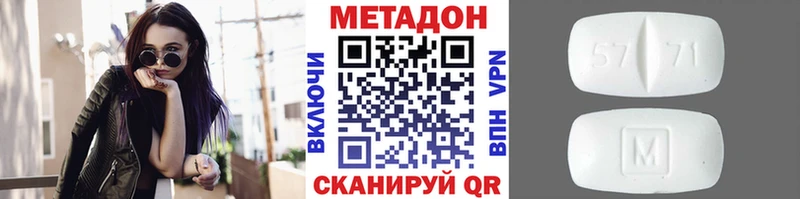 МЕТАДОН мёд  Елабуга 